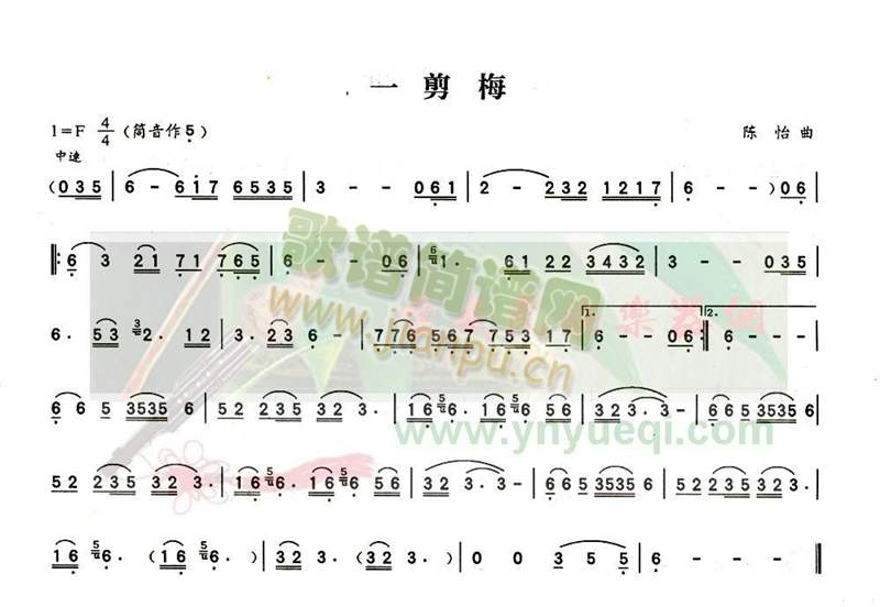 一剪梅(葫芦丝谱)1