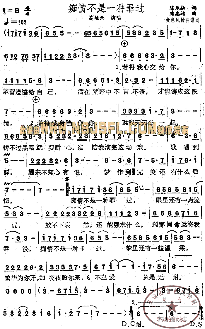 痴情不是一种罪过电视剧的插曲(十字及以上)1