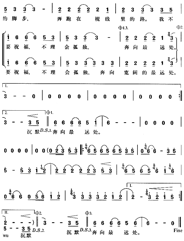 加速度(三字歌谱)3