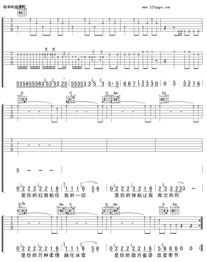 2002年的第一场雪-刀郎(吉他谱)3