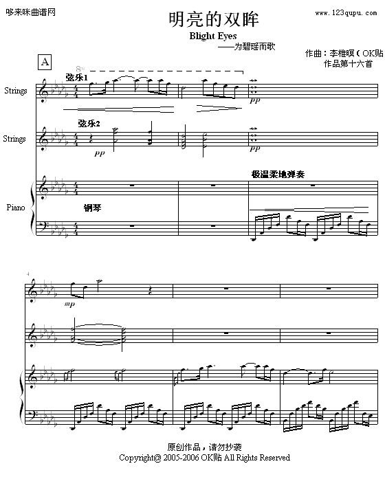 明亮的双眸-OK贴(钢琴谱)1