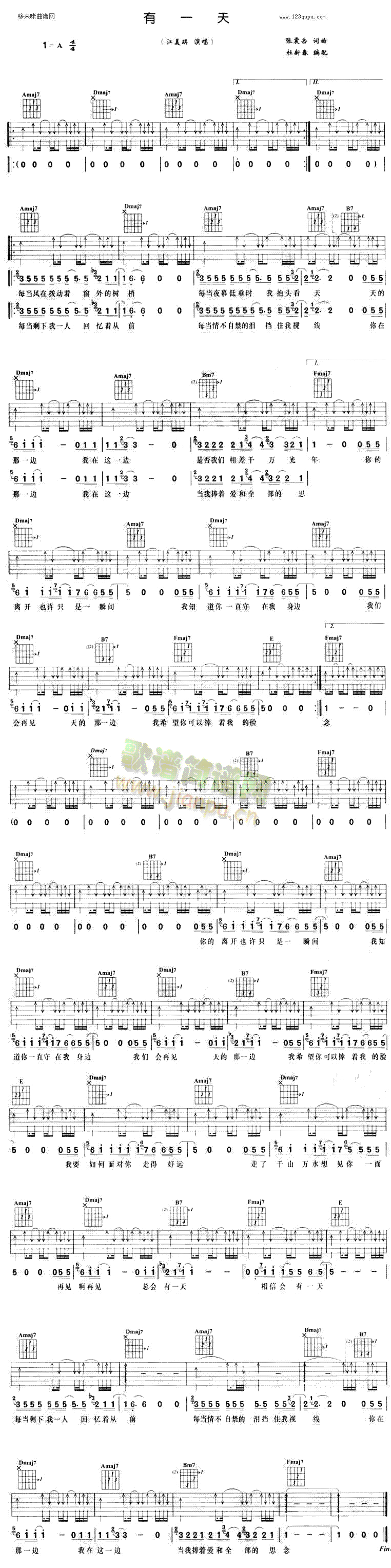 有一天(吉他谱)1