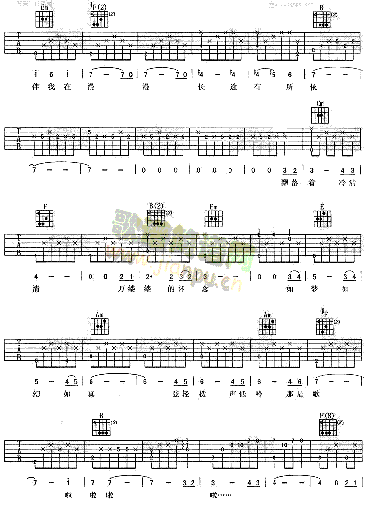 欢颜(吉他谱)3