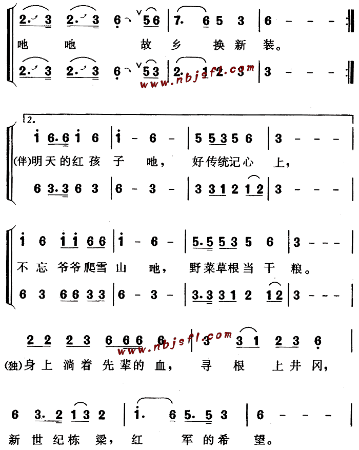 红孩子(三字歌谱)3