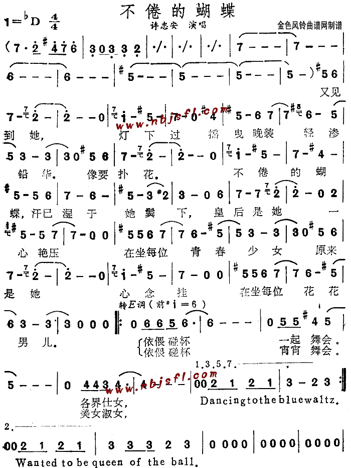 不倦的蝴蝶(五字歌谱)1