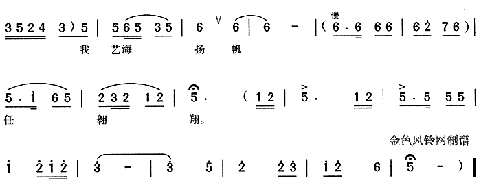 情系黄梅(四字歌谱)3