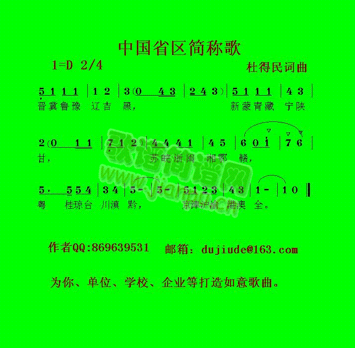 兄弟姐妹歌(五字歌谱)1