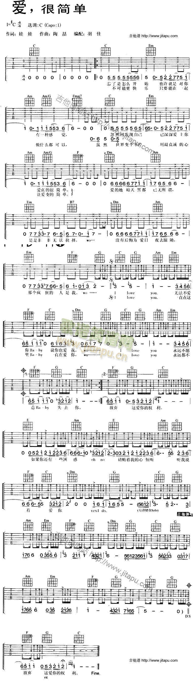 爱很简单(吉他谱)1