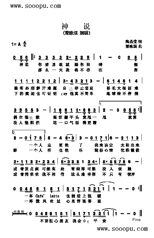 神说歌曲类简谱(其他乐谱)1