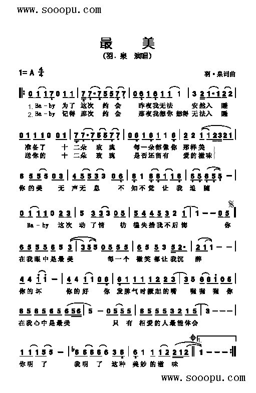 最美歌曲类简谱(七字歌谱)1