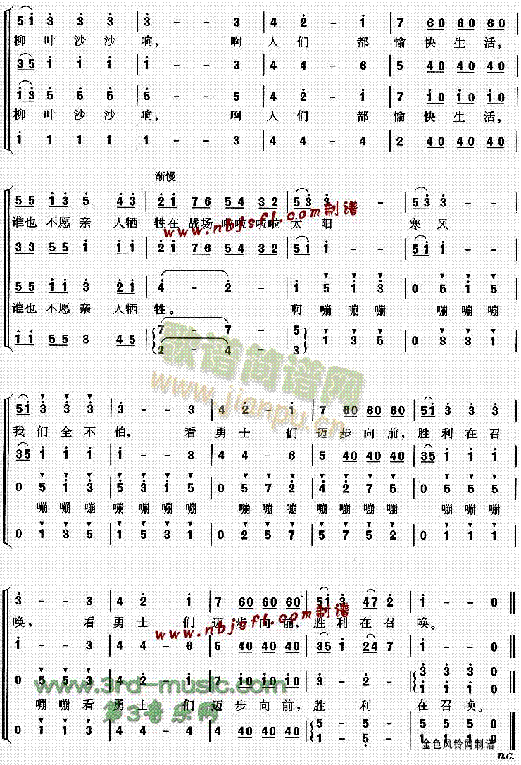 拉德斯基进行曲(七字歌谱)6