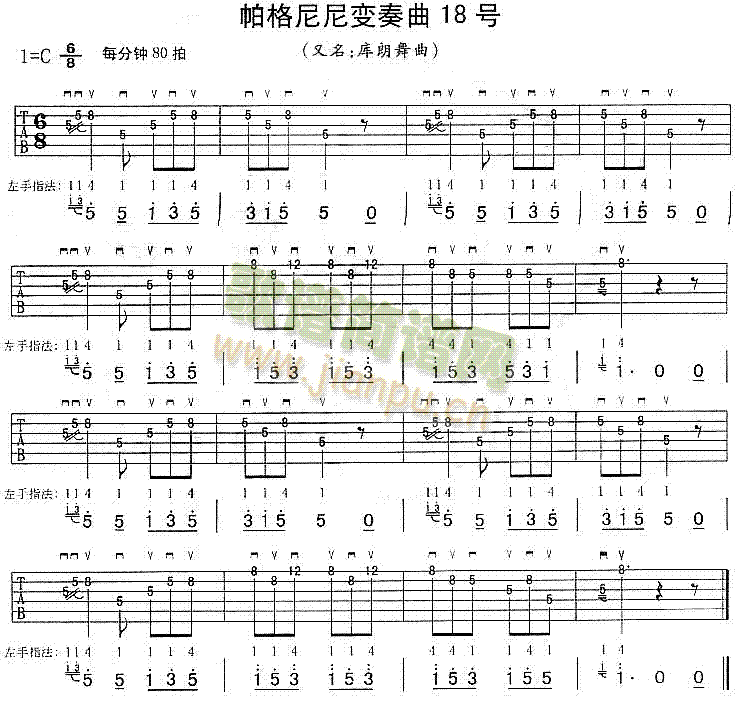 帕格尼尼变奏曲18号(吉他谱)1