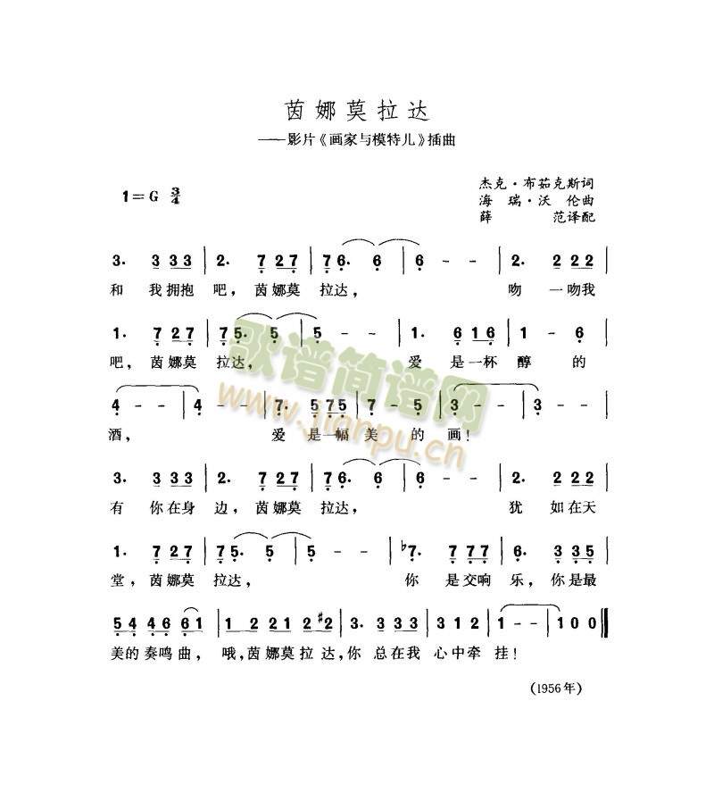 茵娜莫拉达(五字歌谱)1