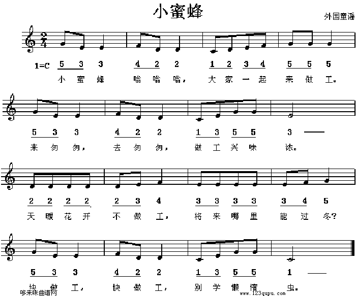 小蜜蜂(三字歌谱)1