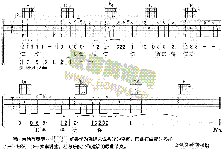 和平(二字歌谱)3