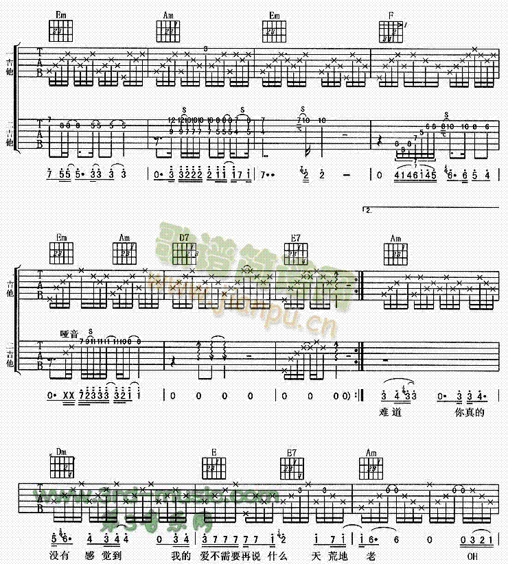 难道(吉他谱)3