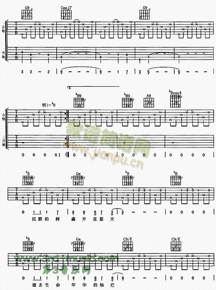 风花树(吉他谱)3