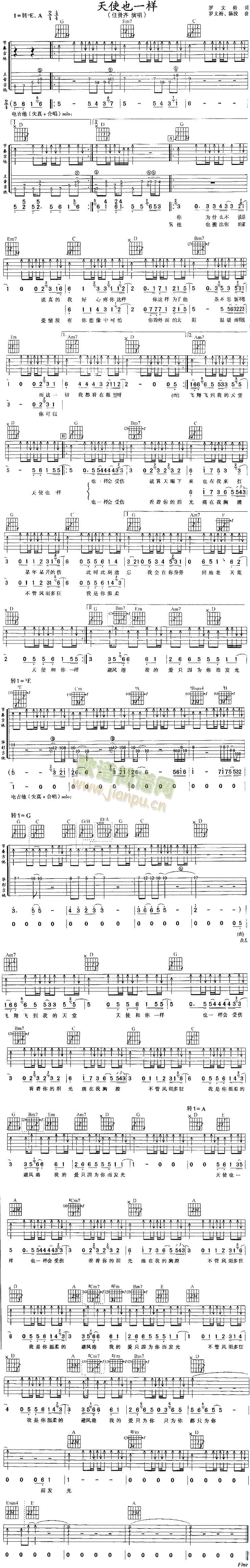 天使也一样(五字歌谱)1