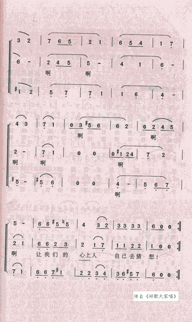 红莓花儿开(五字歌谱)3