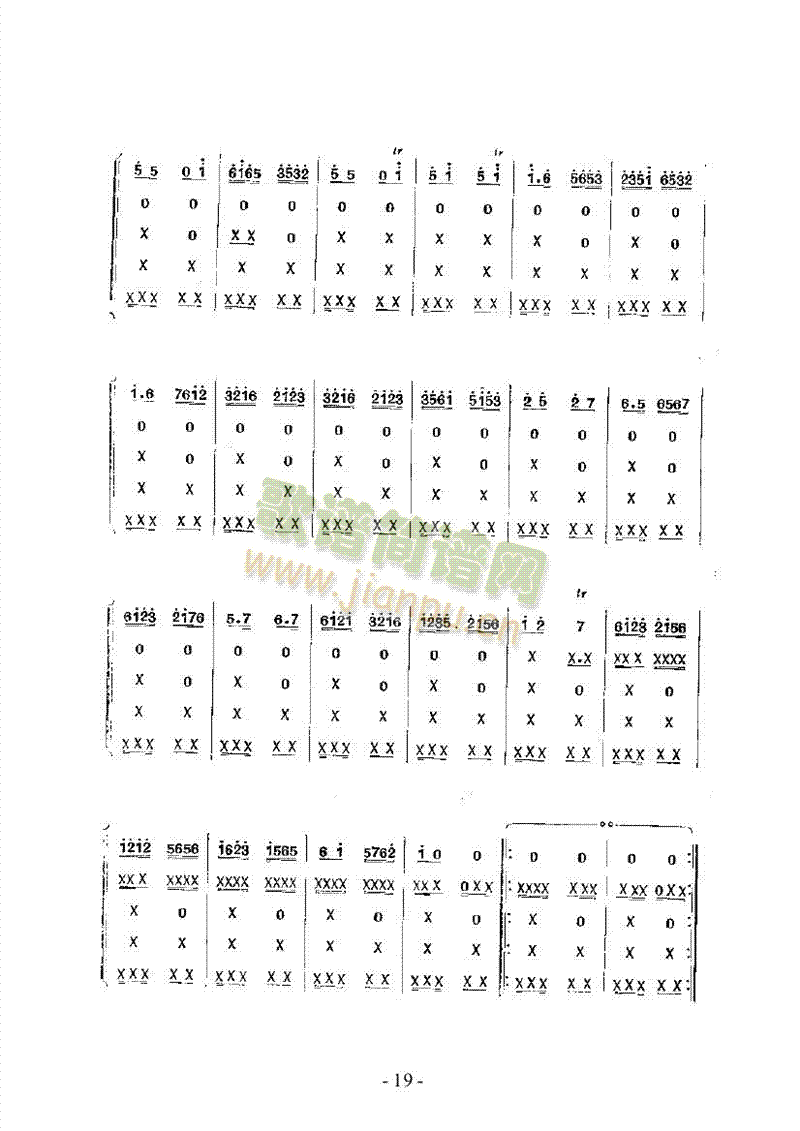 串鼓乐队类民乐合奏(其他乐谱)19