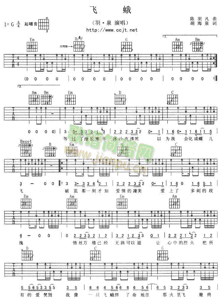 飞蛾吉他谱-(吉他谱)1