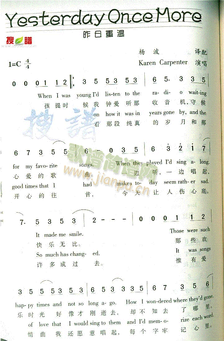 YesterdayOnceMore(十字及以上)1