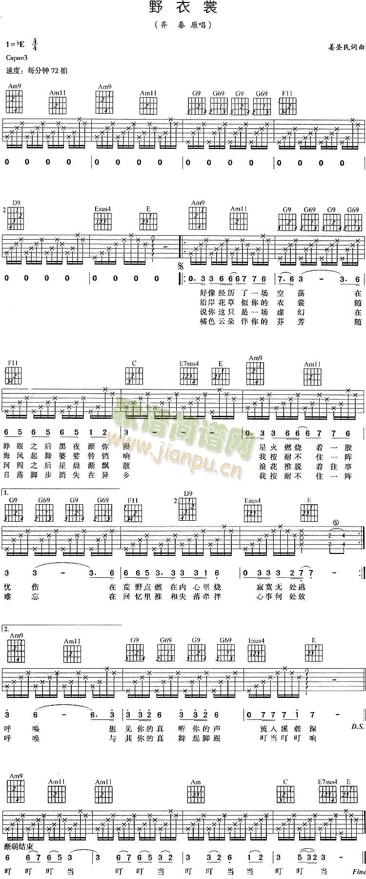 野衣裳(吉他谱)1