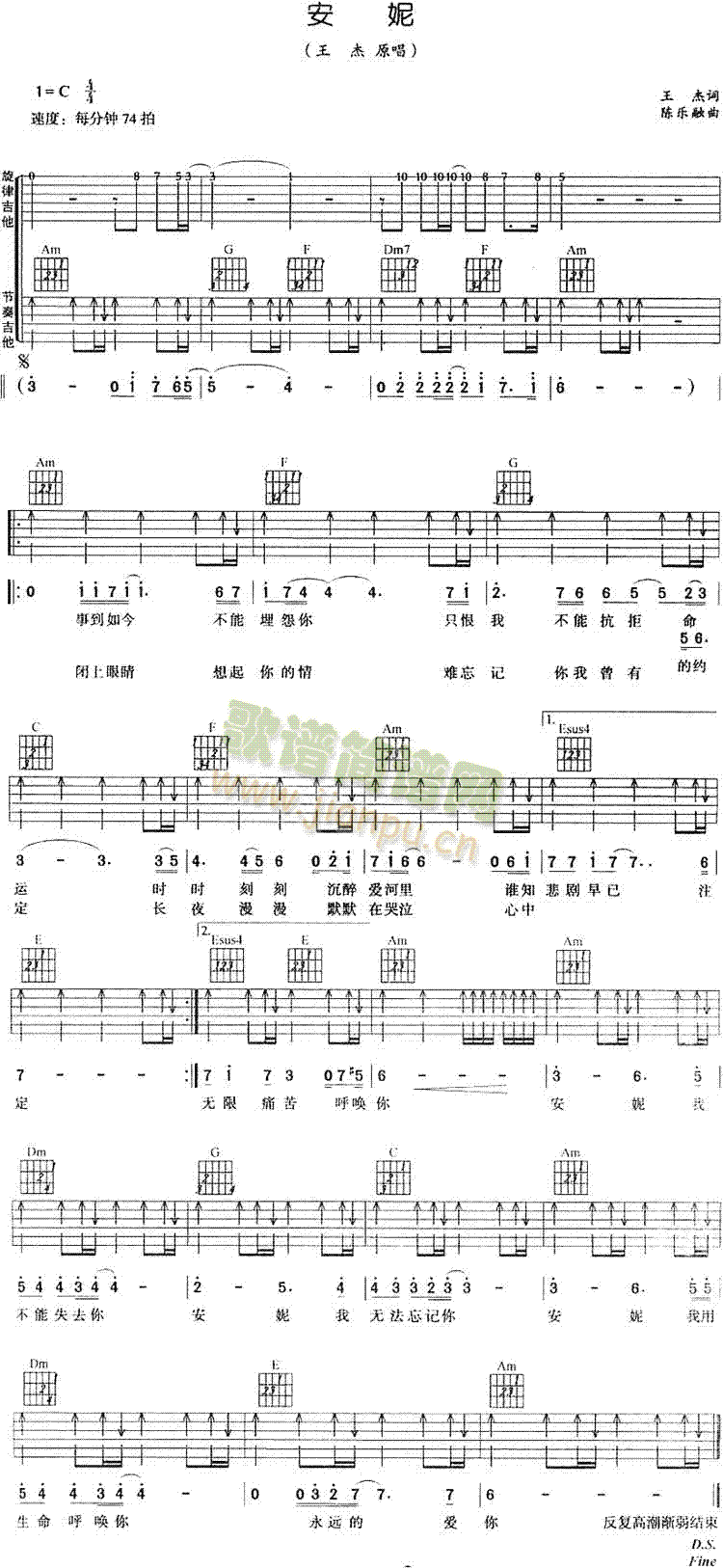 安妮(吉他谱)1