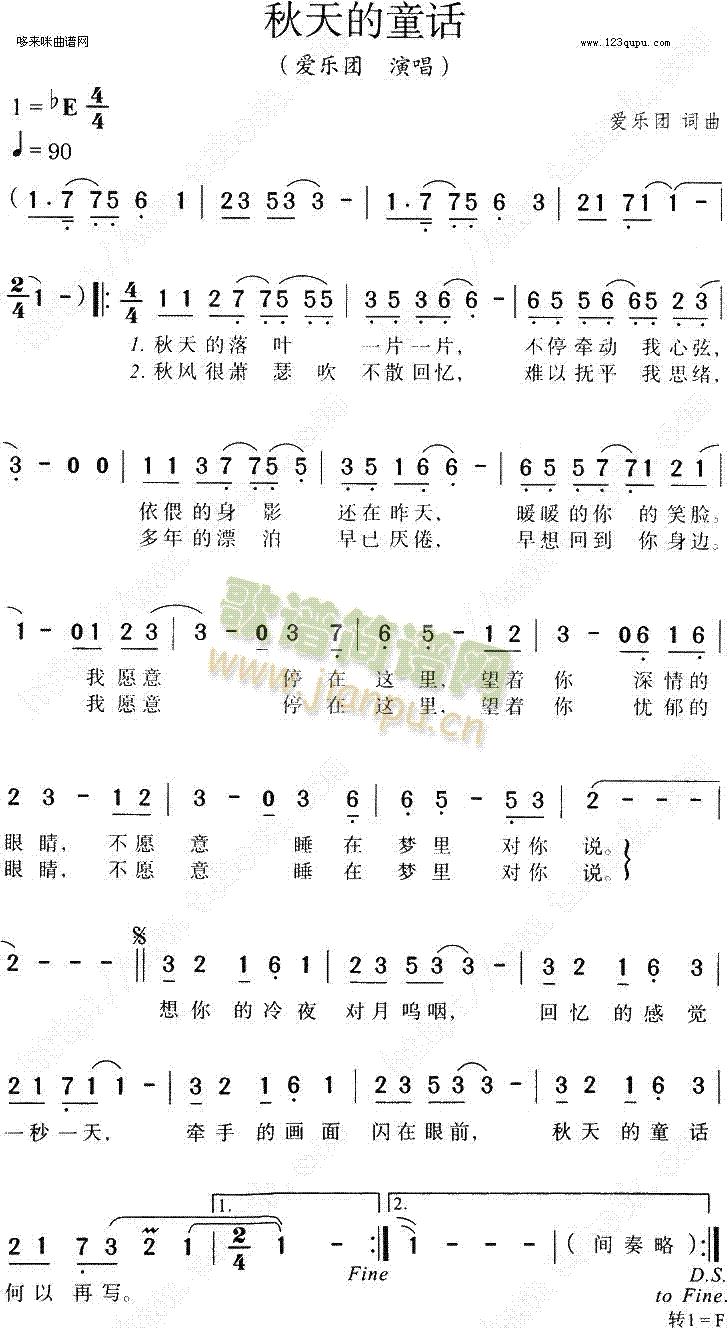 秋天的童话(五字歌谱)1