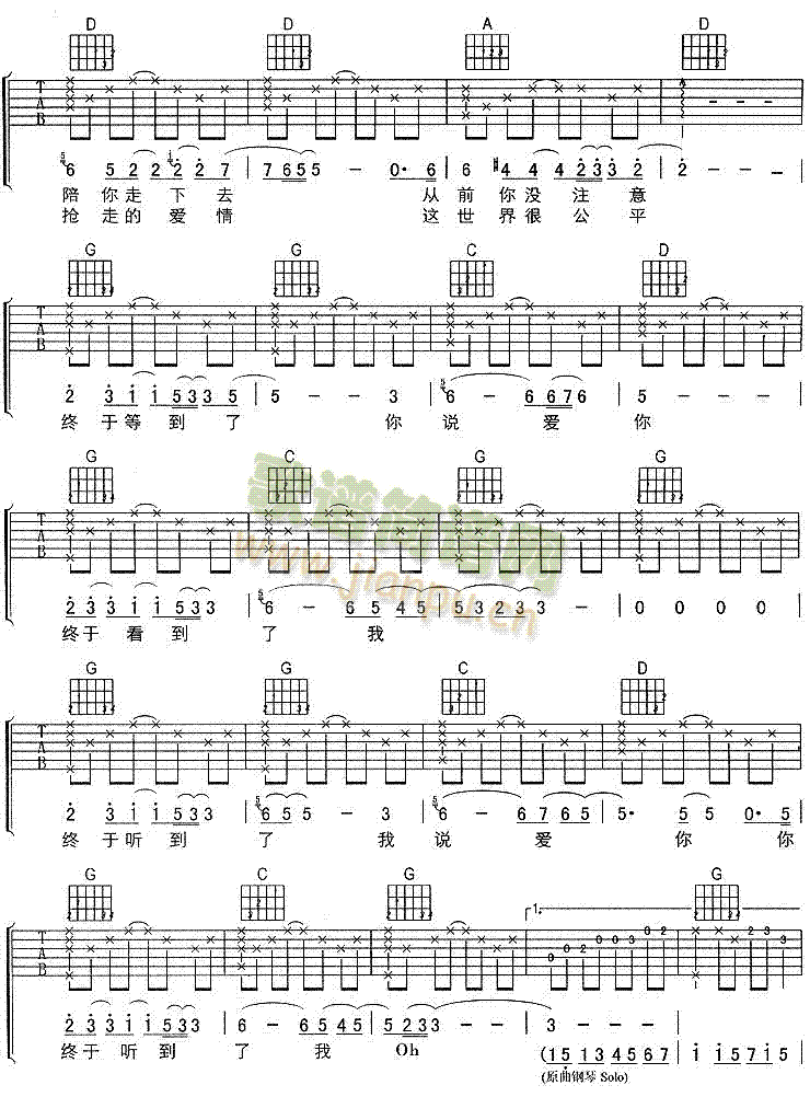 终于吉他谱-(吉他谱)3