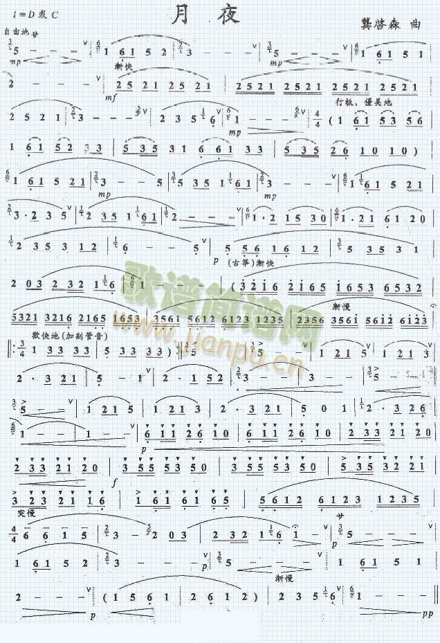 月夜(笛萧谱)1