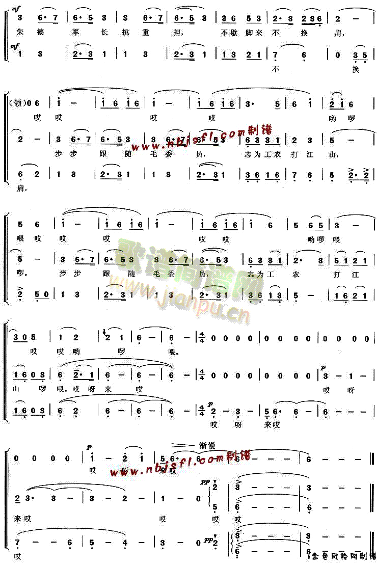 朱德军长挑军粮(合唱谱)3