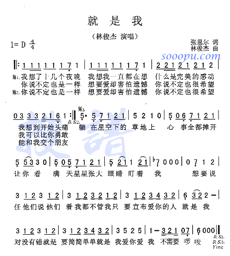 就是我(三字歌谱)1