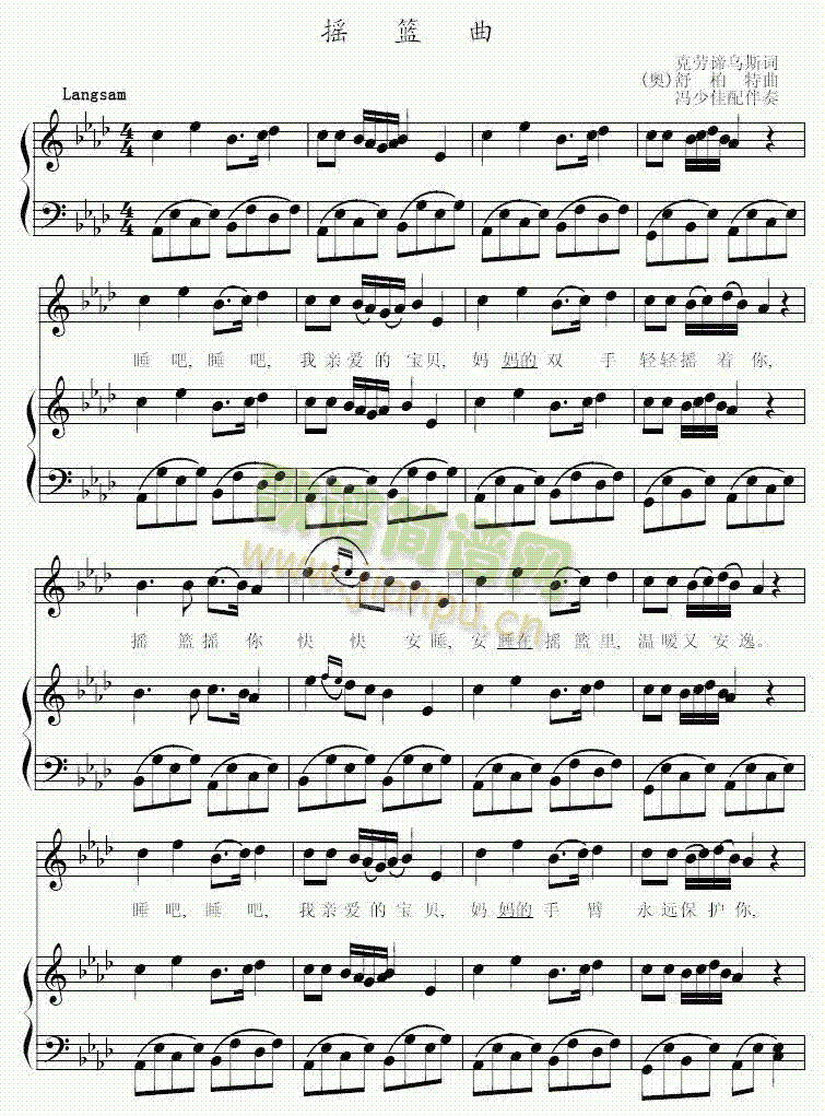摇篮曲(钢琴谱)1