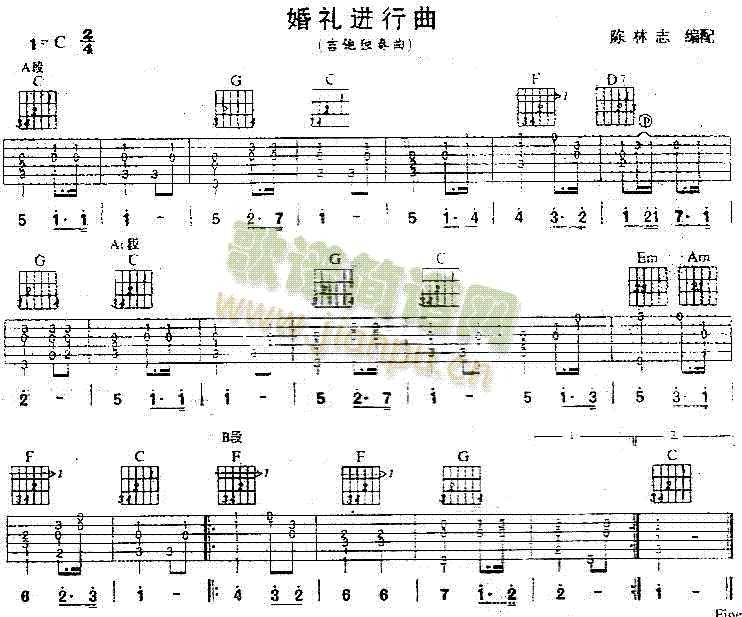 婚礼进行曲(吉他谱)1