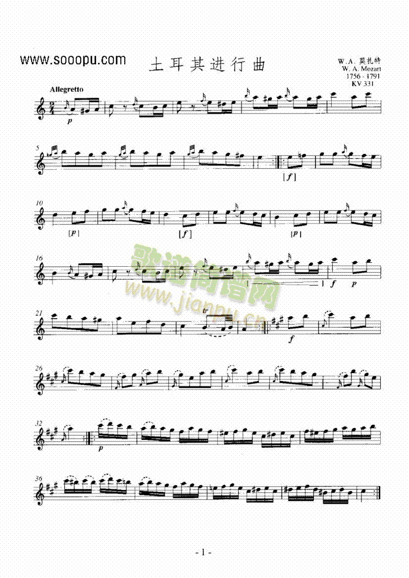 土耳其进行曲管乐类长笛(其他乐谱)1