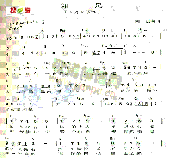 知足(二字歌谱)1