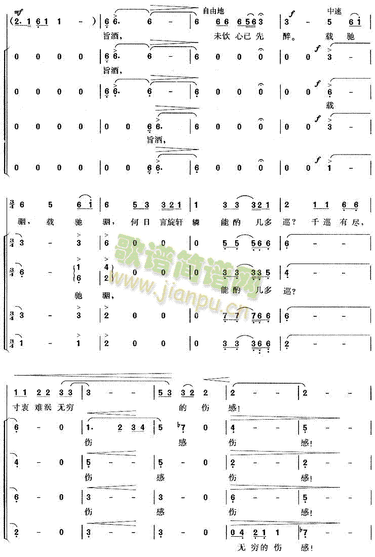 阳光三叠(四字歌谱)3