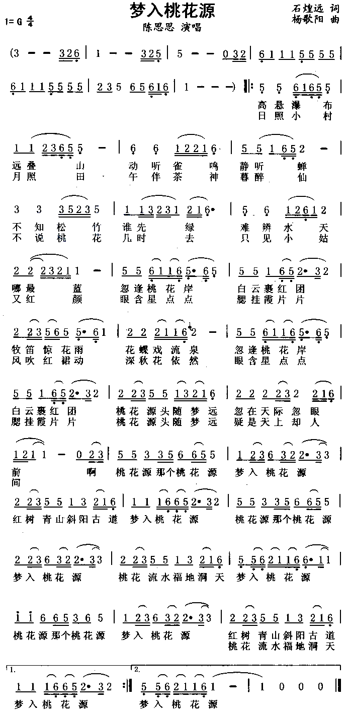 梦入桃花源(五字歌谱)1