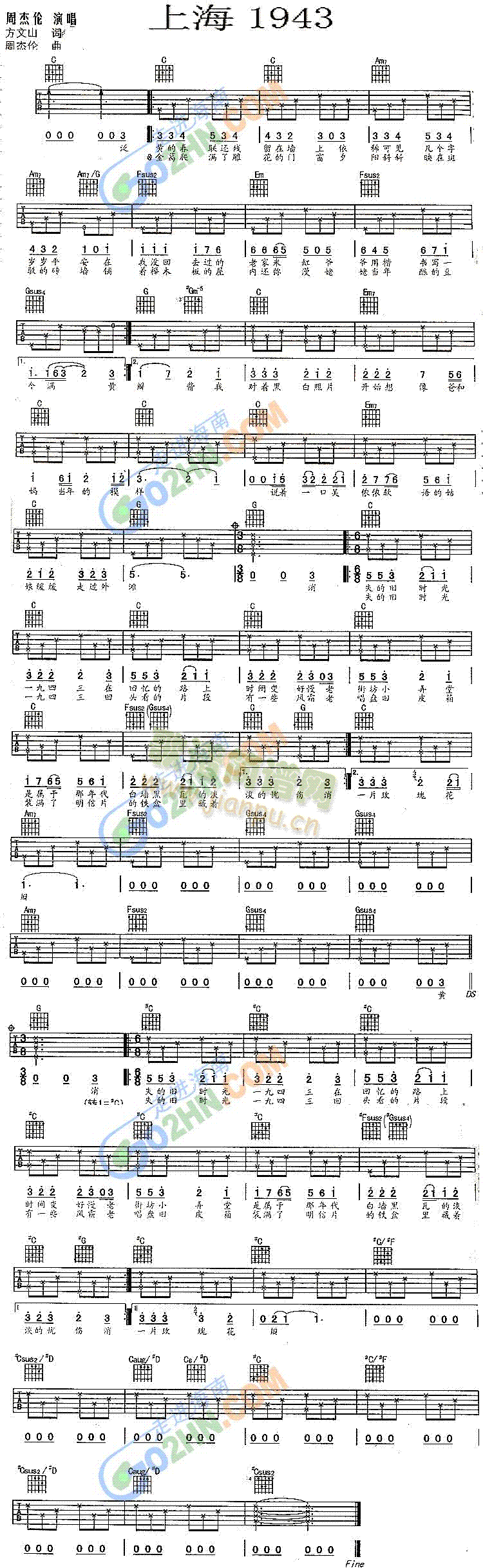 上海1943(吉他谱)1