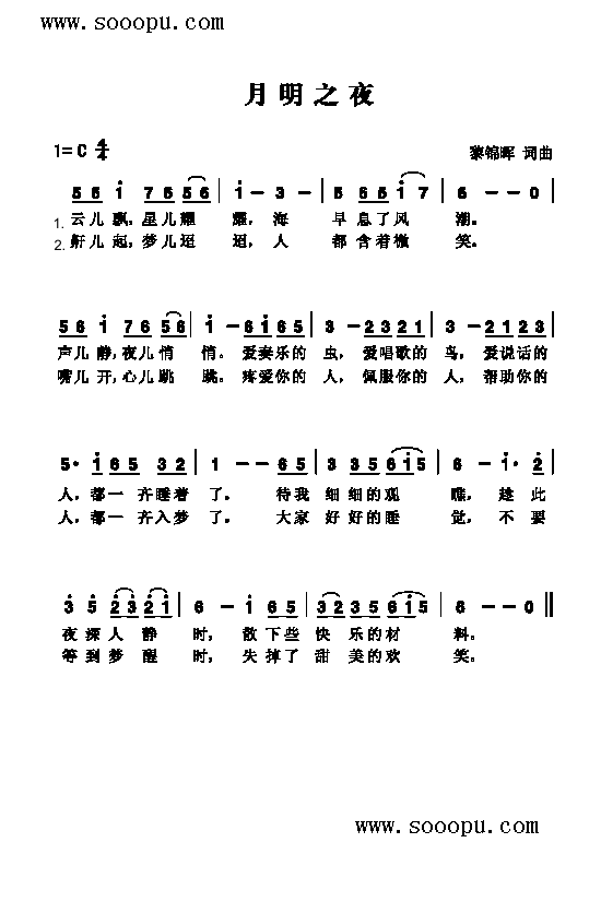 月明之夜歌曲类简谱(其他乐谱)1