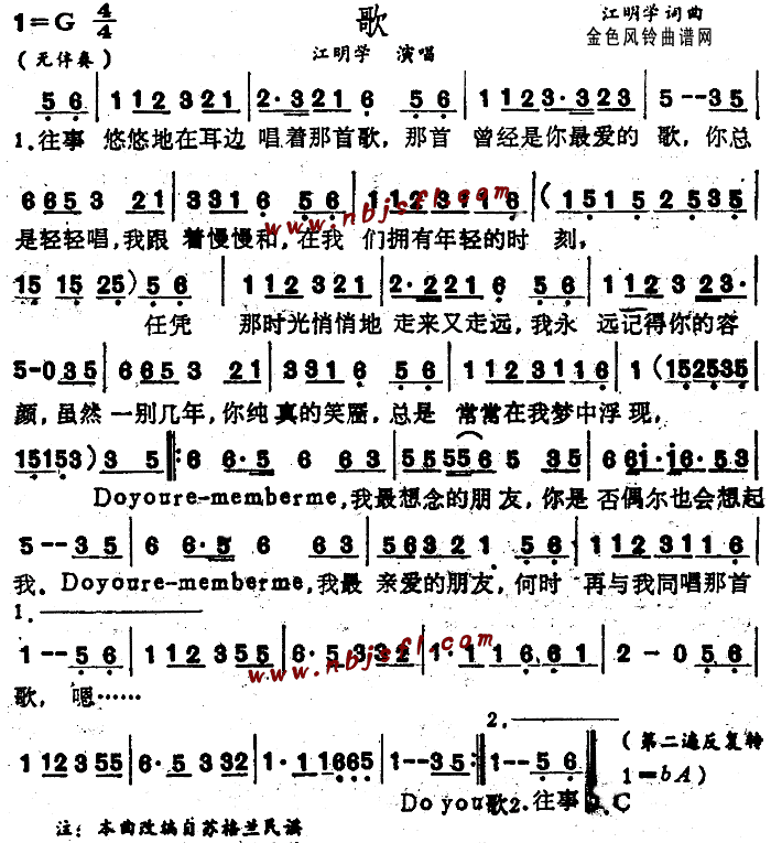 歌(一字歌谱)1