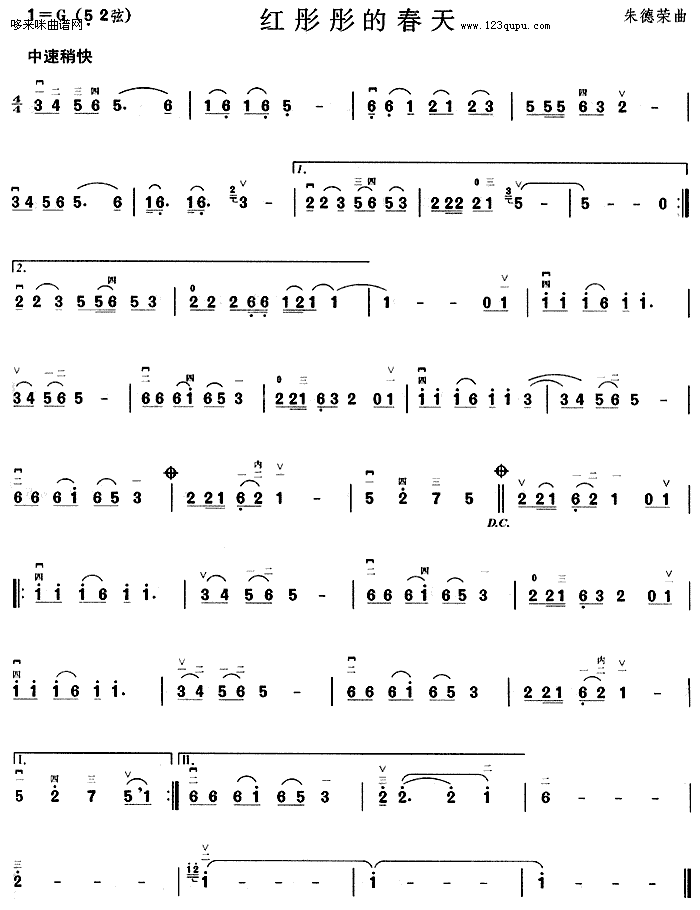 红彤彤的春天(二胡谱)1