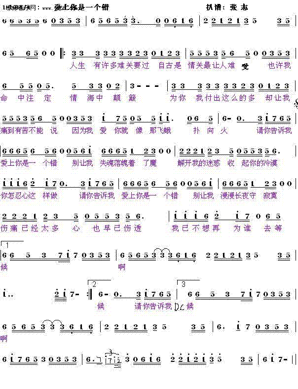 爱上你是一个错(吉他谱)1