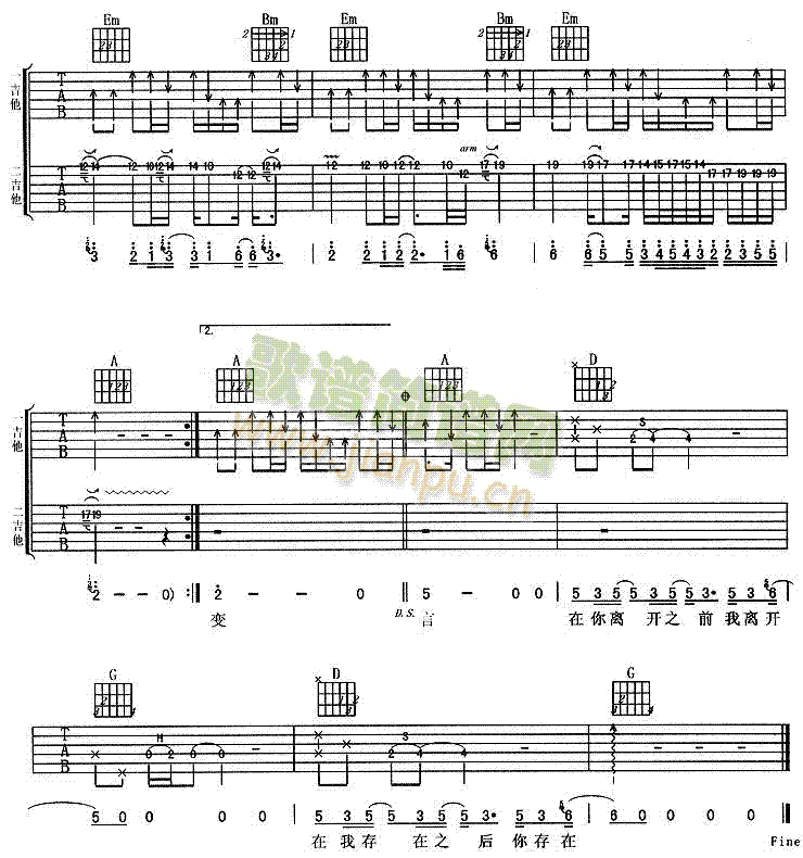 隔世情人(四字歌谱)3