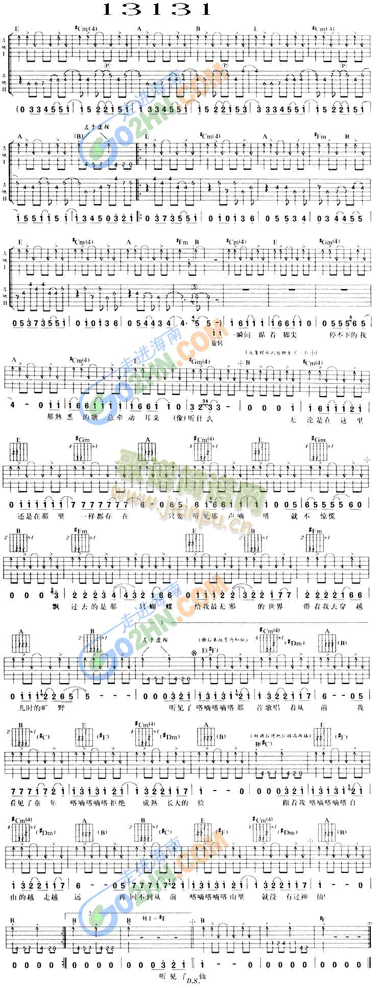 13131(吉他谱)1