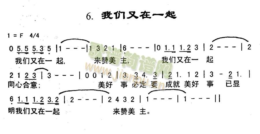 我们又在一起(其他)1