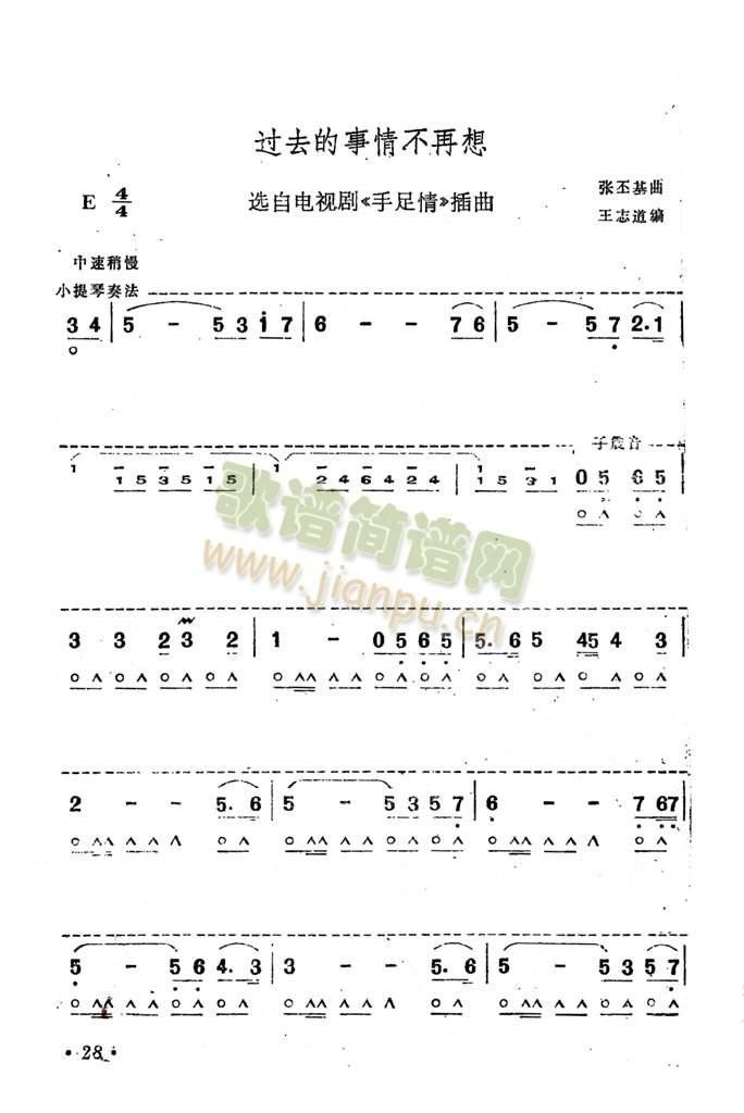 过去的事情不再想(其他)1