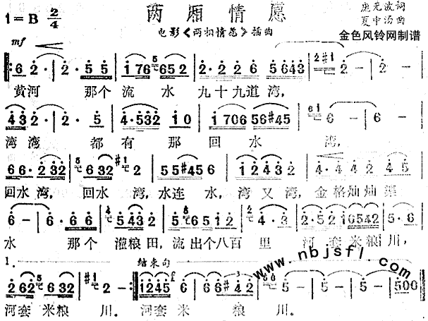 两厢情愿(四字歌谱)1