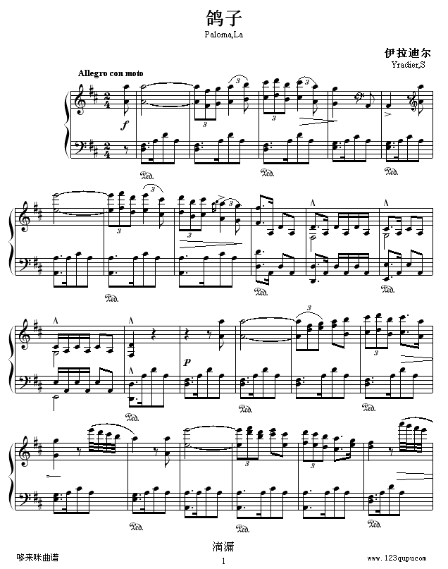 鸽子-伊拉迪尔(钢琴谱)1